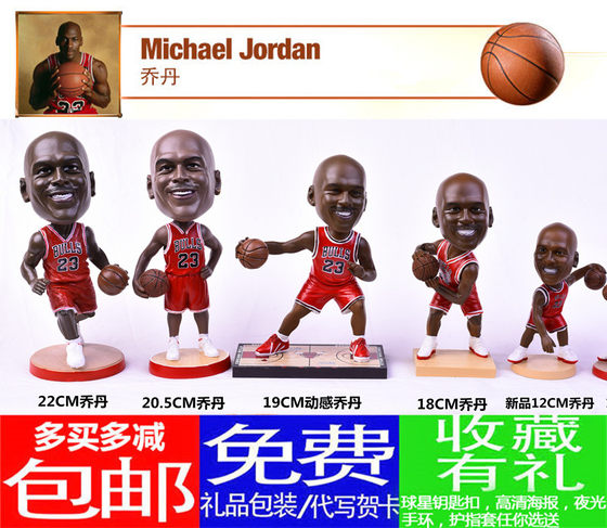 Michael Jordan玩偶模型纪念品篮球球星摇头公仔人偶手办生日礼物