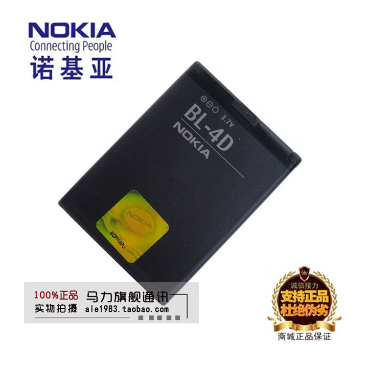 诺基亚N97mini E5 N8-00 原装电池 NOKIA 中文行货 BL-4D手机电板