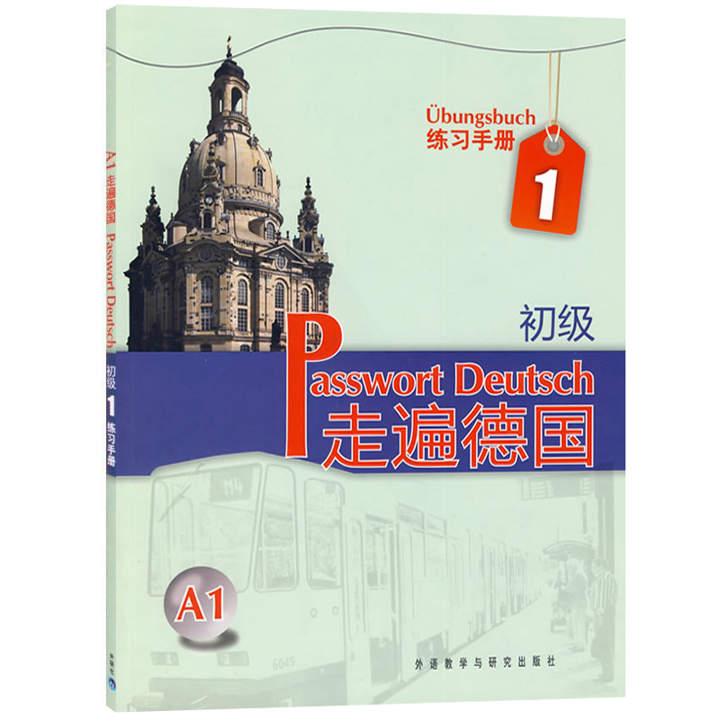 最大88％オフ！ 改訂 初等獨逸文典 標準獨逸語讀本 2冊セット asakusa ...