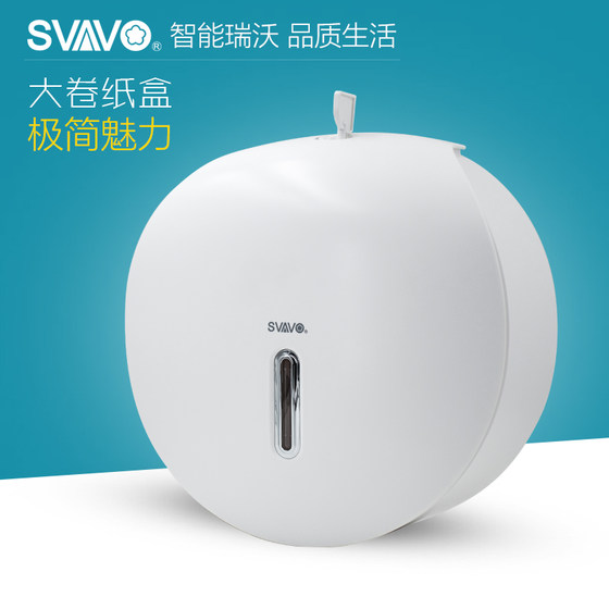 Svavo/瑞沃新品浴室卷纸盒厕所手纸箱 大卷筒纸架 卫生间纸巾架