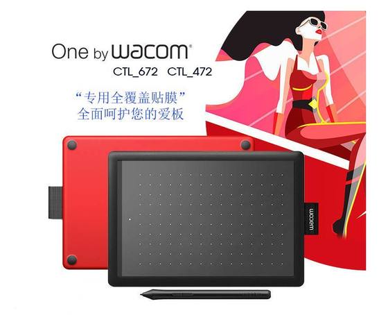 2张wacom ctl672 ctl472 ctl671 ctl471数位板保护膜手绘板保护膜