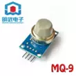 Bộ sản phẩm dòng MQ MQ-2~MQ-135 9 mô-đun cảm biến khí MQ-2/3/4/5/6/7/8/9