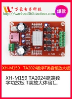 XH-M159 2*15W Цифровая панель 12V напряжение TA2024 Двухканальный аудиоурт DC12V