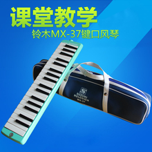 Suzuki / Suzuki Port Орган 37 клавиш MX - 37D с сумкой + наклейка для клавиатуры
