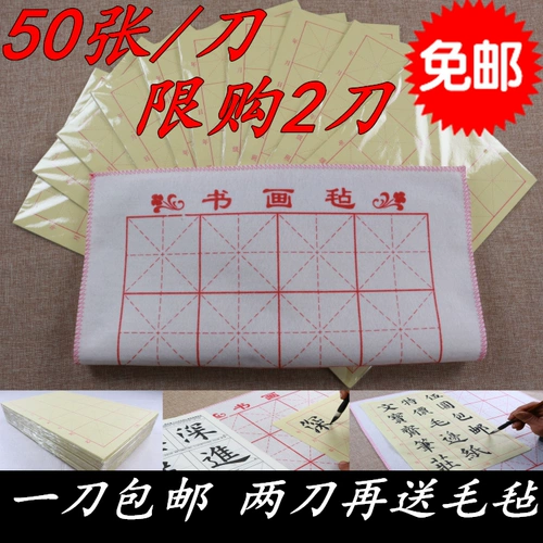 One -Knife Post Brush Practice Paper Rice Grid