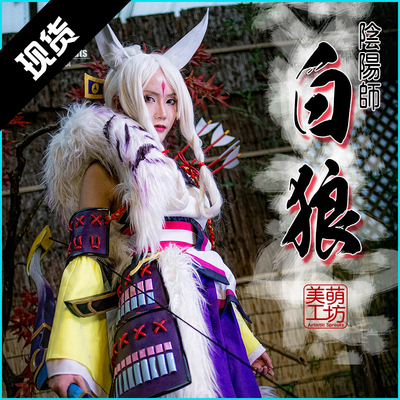 taobao agent Meimeng Gongfang Yinyang Division Collection White Wolf COS Forest Girl Decisive Battle Ping An Jing COSPLAY suit and Wind Women's Clothing
