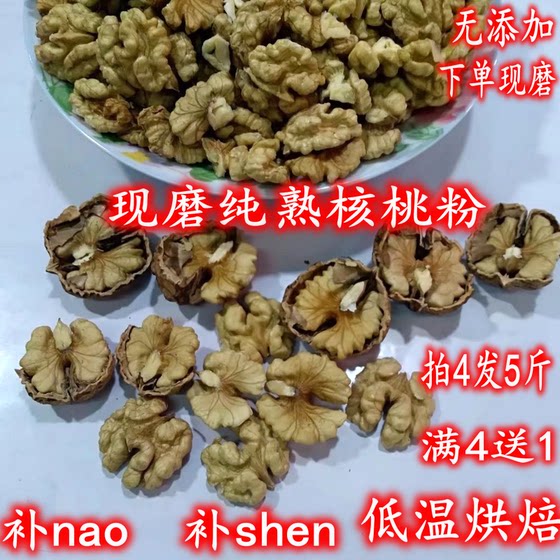 现磨纯核桃粉熟现磨包邮500g熟核桃粉纯无添加干吃即食纯熟核桃粉