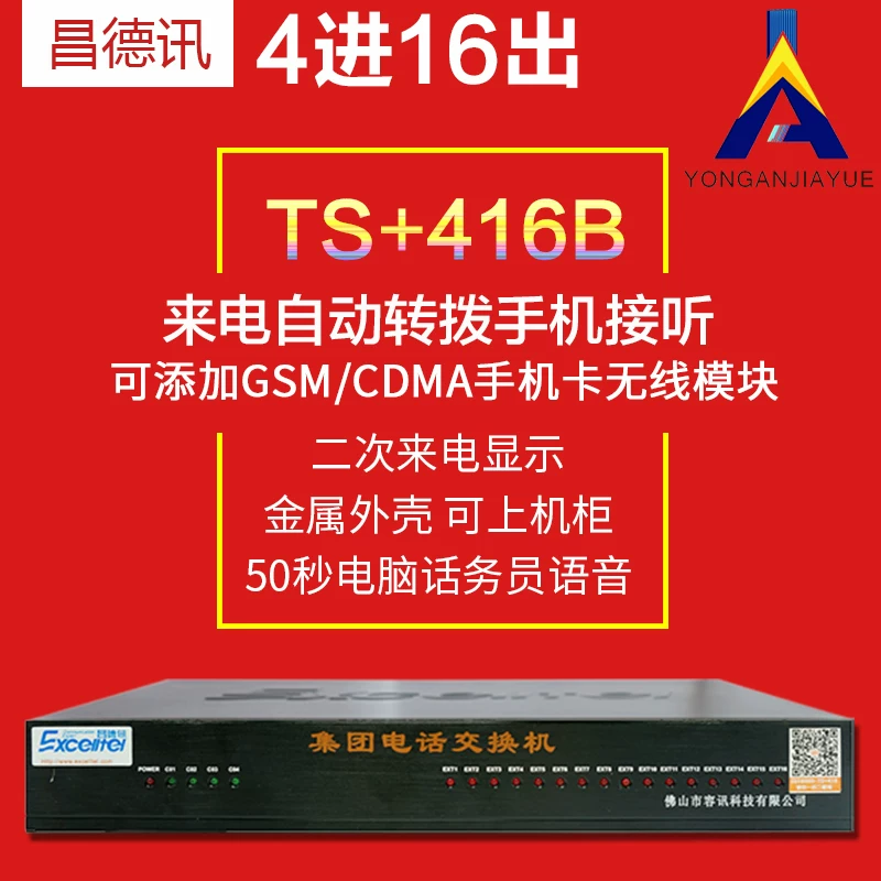 Расширение беспроводного телефона Changdexun TS+416B+2GSM с автоматическим переходом на мобильный телефон через 50 секунд голос