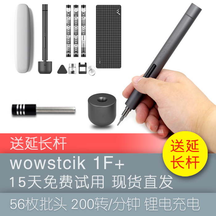 wowstick 1f+锂电精密电动螺丝刀米家迷你便携手机笔记本拆机工具
