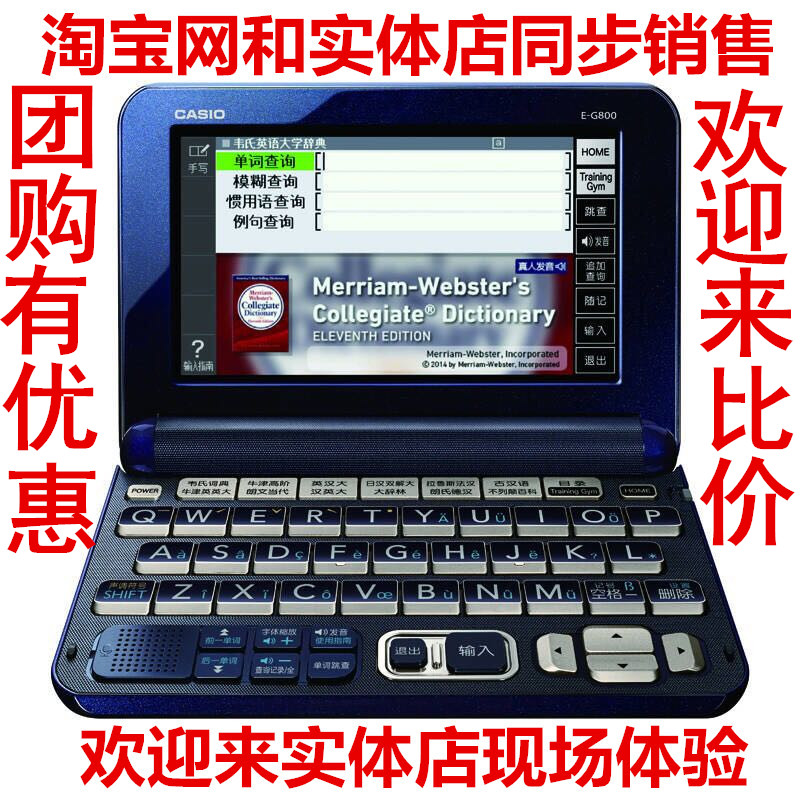 卡西欧电子词典德语E-G500学习机德英汉牛津辞典eg500 出国翻译机评价- 淘宝网