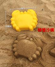 正品嘉和 沙滩玩具 儿童玩具沙子模型 沙子玩具 玩沙模具大螃蟹