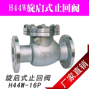 H44W-16P 304 316 ОТВЕТСТВЕННАЯ СЛАСТИЧЕСКАЯ СЛАСТИЧЕСКАЯ ПЛАСТИЧЕСКА