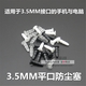 3.5MM 플랫 헤드폰 구멍 구멍이있는 방진 플러그 Honor Xiaomi 씰링 플러그 휴대 전화 컴퓨터 오디오 범용 플러그