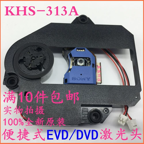 Новый KHS-313A Laser Head General Mobile EVD/DVD-видео Disc Loffer 313A с пластиковой рамой