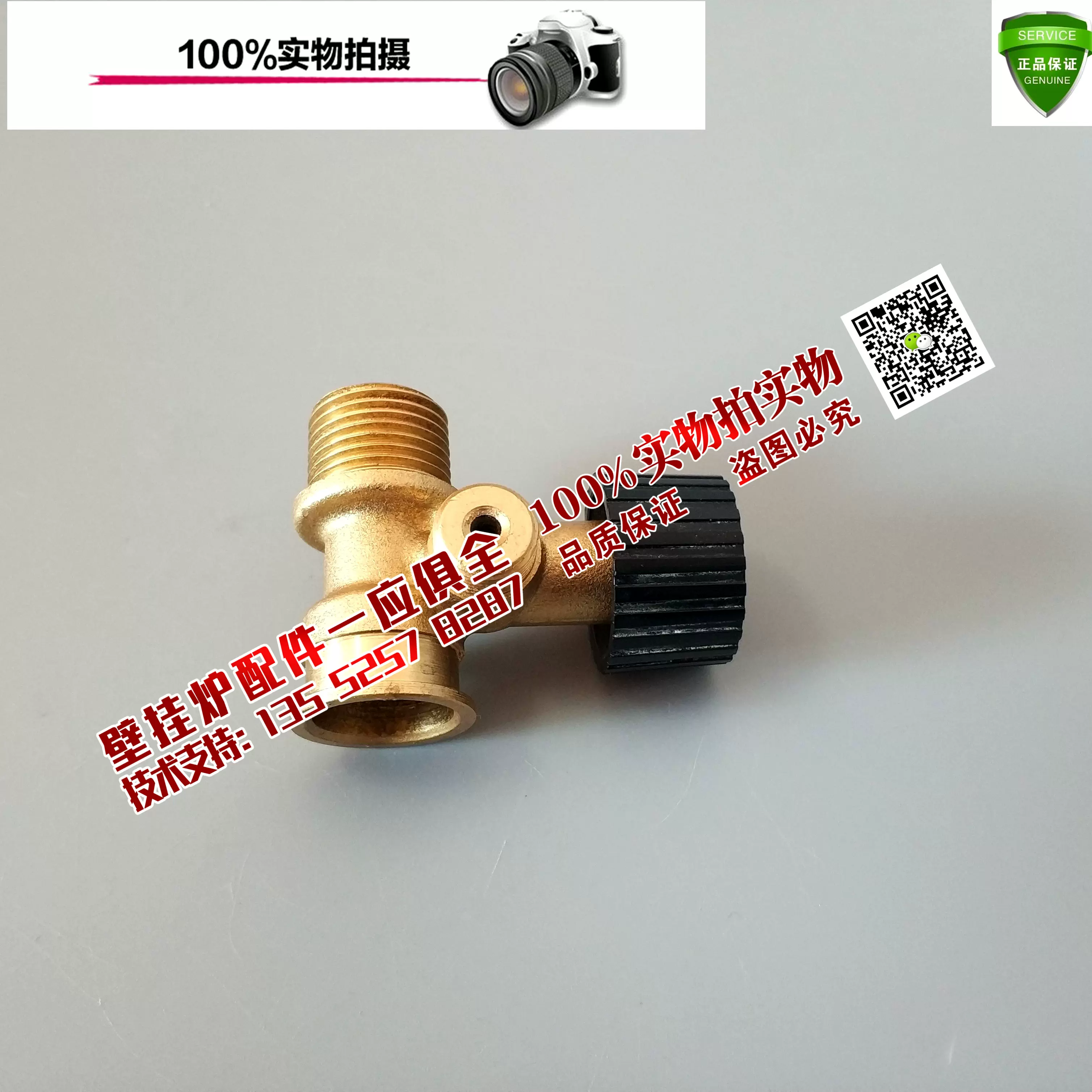 八喜main four 法国夏贝 伯特敦 燃气壁挂炉补水阀 补水开关 配件