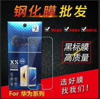 Применимо к черному лейблу Huawei Changxiang 9s Max Mate20x Honor 10 Youth Nova4e X10 Мобильный телефон стальной фильм