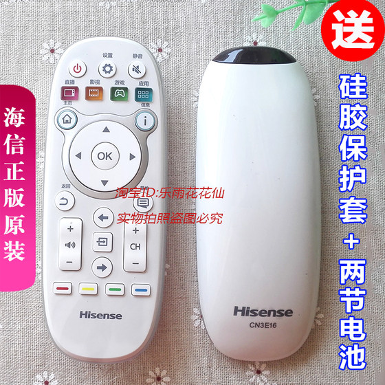 原厂海信电视遥控器CN3E16原装通用LED43EC520UA智能液晶电视机50