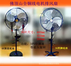 Подлинный фюдинг Mountain Pull Copper Creation Electric 3G вентилятор промышленный вентилятор 6e встряхните третий электрический вентилятор с головой.