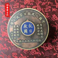 Четыре сокровища чернила из учебной комнаты, председатель Mao's Avatar Copper Ink Box Film и телевизионные реквизиты анти -японских военных и политических университетов Copper Box