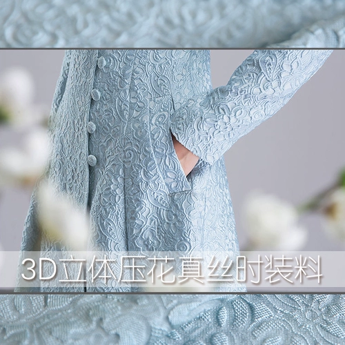 Трехмерная шелковая осенняя ткань, куртка, одежда, 3D, сделано на заказ