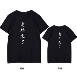Foreigners are here and gone summer short sleeves with personalized text