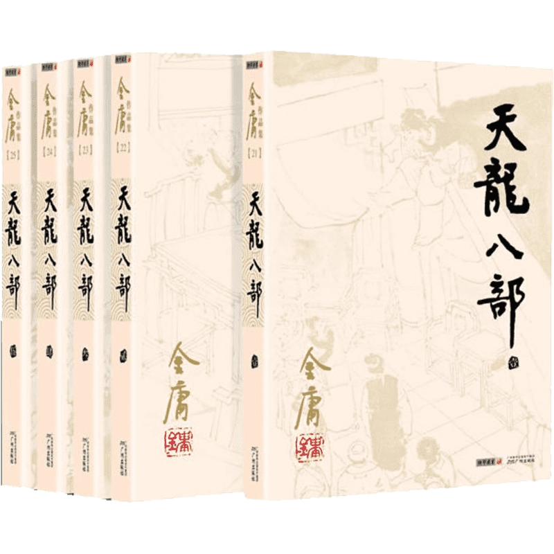 金庸 武侠小説 28冊セット ハードカバー 金庸 武侠小説 28冊セット