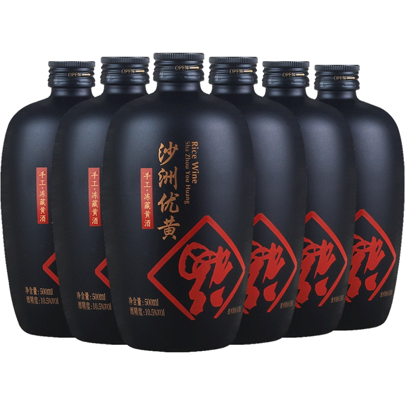黄酒 紹興酒 蘇州特産 江南銘酒 500ml 取り出せる 2本