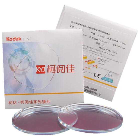 
2-piece Kodak myopia glasses custom 1.56 1.61 1.67 1.74 Anti-blue light Danyang glasses