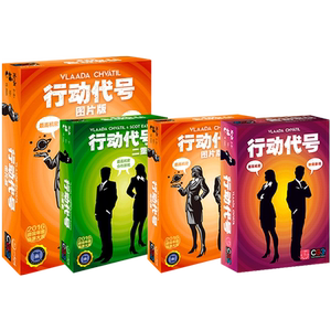 
[Yuka Board Game] Codenames Big Box Edition Mystery Spy Simplified Chinese Board Game