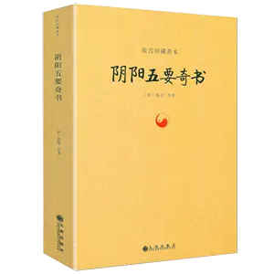 五行学说书- Top 100件五行学说书- 2024年6月更新- Taobao