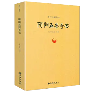 五行学说- Top 500件五行学说- 2024年5月更新- Taobao