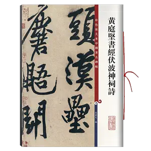 黄山书- Top 5万件黄山书- 2024年5月更新- Taobao