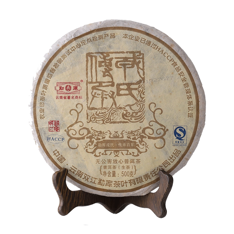 勐库 生茶 357g餅 勐庫戎氏2006年忙波生茶400克/餅明前春尖七子餅珍藏品