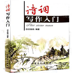 唐诗五言绝句诗- Top 100件唐诗五言绝句诗- 2024年4月更新- Taobao