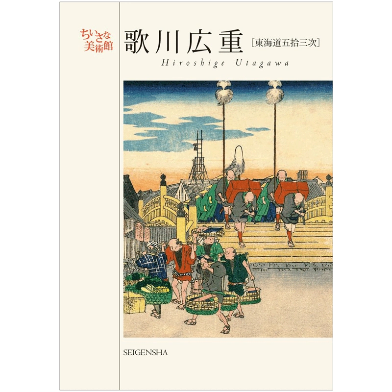 現貨】歌川広重東海道五拾三次歌川廣重畫冊日文原版藝術圖書-Taobao