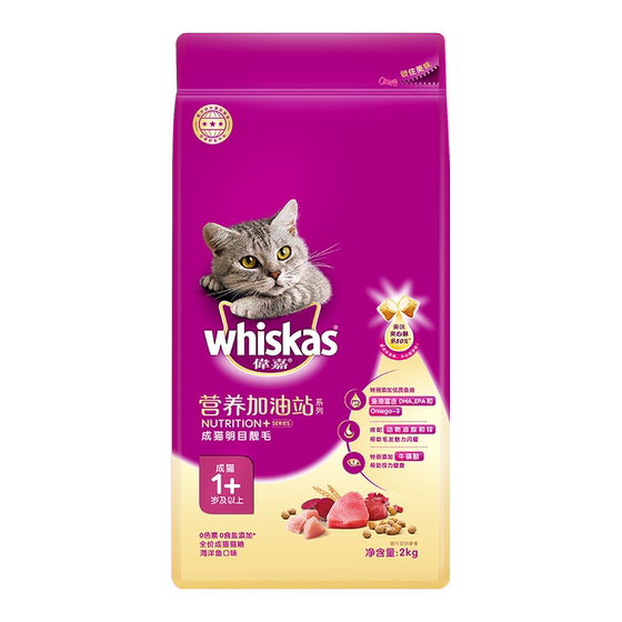 
Weijia gold suit upgraded nutrition and refueling to become cat food cat staple food cat food ocean fish 2kg