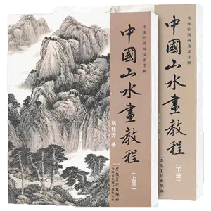 introduction to traditional chinese painting 2 Latest Best Selling