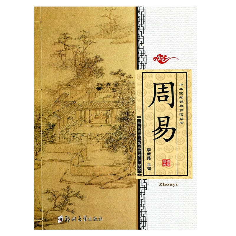 Amazon.com: 周易正義訓読: 9784896198355: unknown author: Books