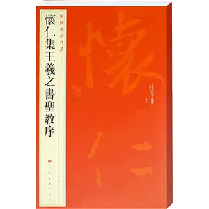 繁体行书- Top 5000件繁体行书- 2024年3月更新- Taobao