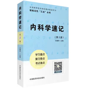 8版内科- Top 1000件8版内科- 2024年5月更新- Taobao