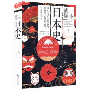 日本战国史- Top 1000件日本战国史- 2024年3月更新- Taobao