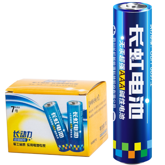 Changhong No. 7 Battery No. 5 No. 5 Tomber Toy Watch Alarm Clock Smart Lock Fingerprint Lock Alkaline Air Conditioning Battery Shaver Mouse Small Fan Durability Genuine 1.5V