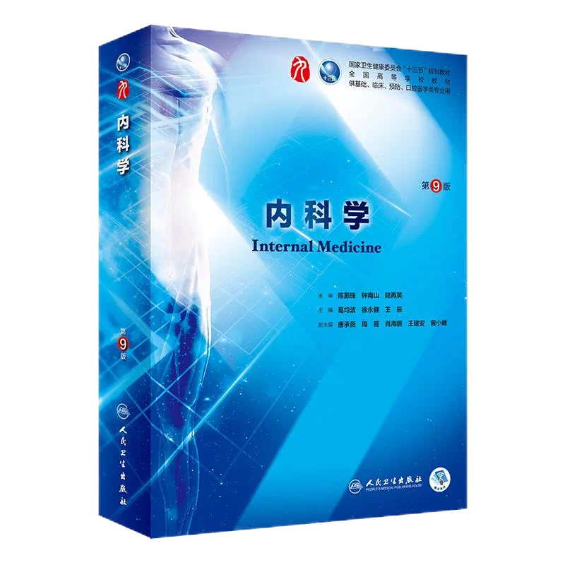 中古】新臨床内科学 [ポケット判] 第10版 新臨床内科学 新臨床