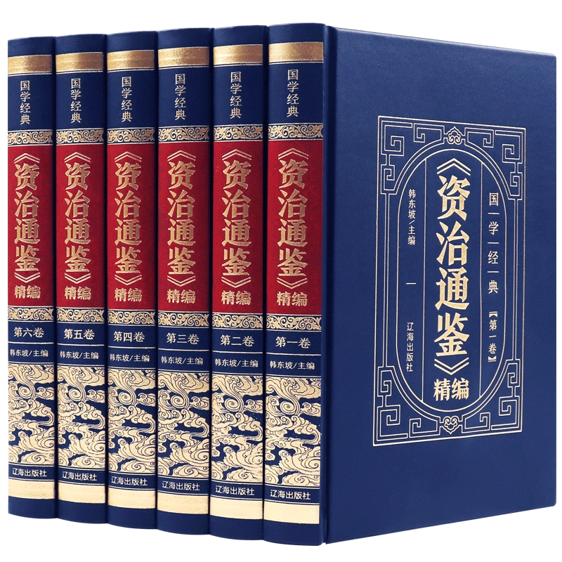 中華人民共和国国史全鑑（全6冊） 中華人民共和国国史全鑑（全6冊） 中華人民共和国国史全鑑（全