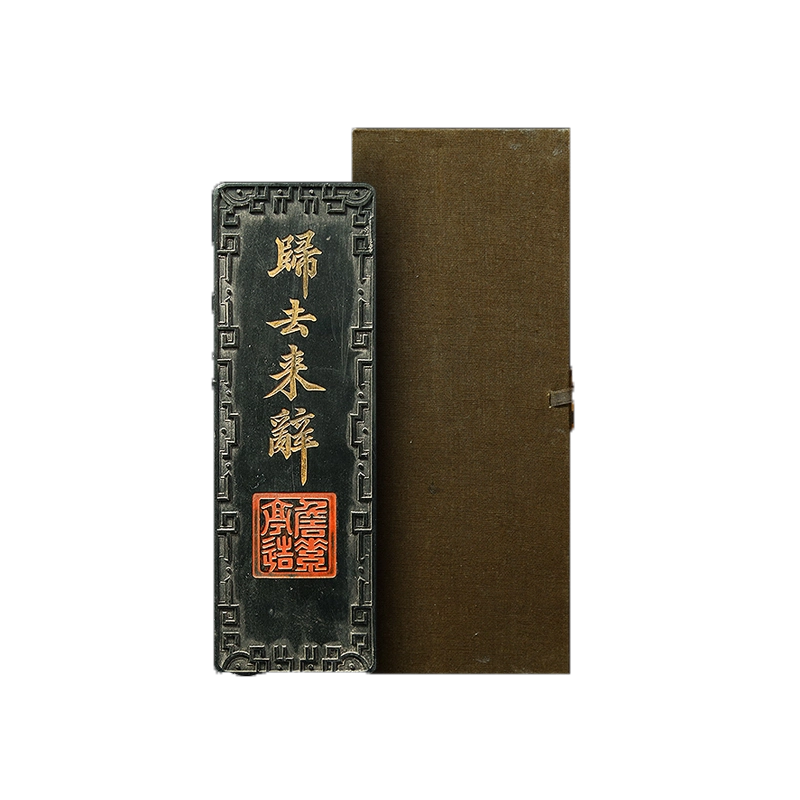 未使用 古墨【 懐舊堂 張氏蔵 徽州老胡開文監製 】桐油漆煙 歙懸徽墨 書道 未使用) 百寿図 123g 超頂漆煙 徽州屯鎮起首老胡開文監製 中国