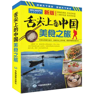 各地饮食文化- Top 100件各地饮食文化- 2024年8月更新- Taobao