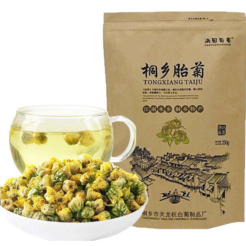 菊花茶特级正宗桐乡杭白菊正品白菊新花250g花草茶散装菊花旗舰店