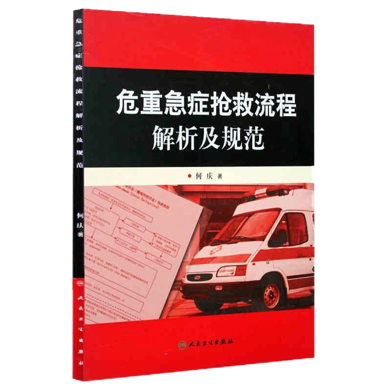 牛津医学教育教科书医学教育理论与实践系列丛书课程设计教育教学评估 