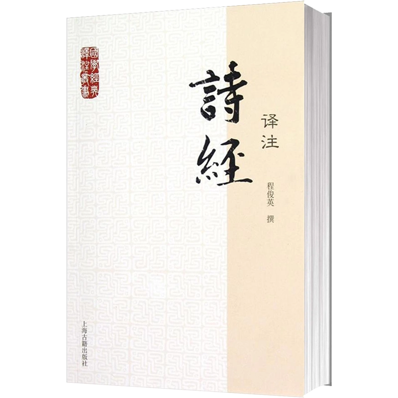 唐五代诗鉴赏 古诗海 古詩海（全四册） 上海古籍出版社 中国語