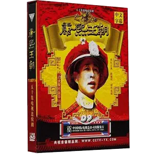 康熙王朝dvd - Top 50件康熙王朝dvd - 2024年5月更新- Taobao